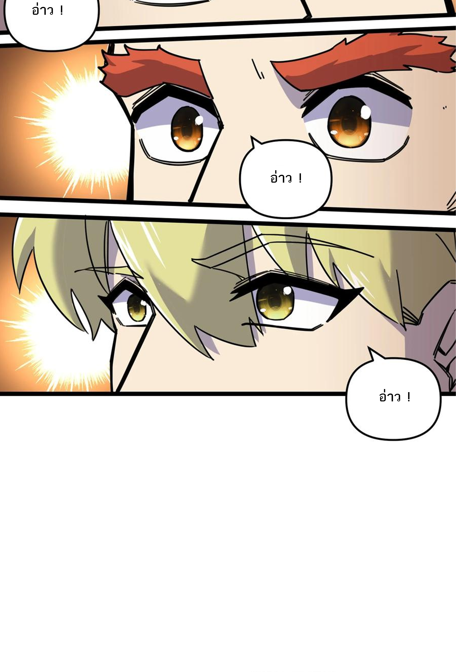 (ชนจีน) แกล้งเป็น NPC "หลอก" คนที่ "มาจากต่างโลก" ให้พัตนานิกายให้ No.1 !!? ตอนที่ 16 หน้า 8