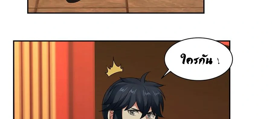 Chaos Alchemist (วิบัติการณ์เทพเซียนโอสถ) ตอนที่ 4 หน้า 37