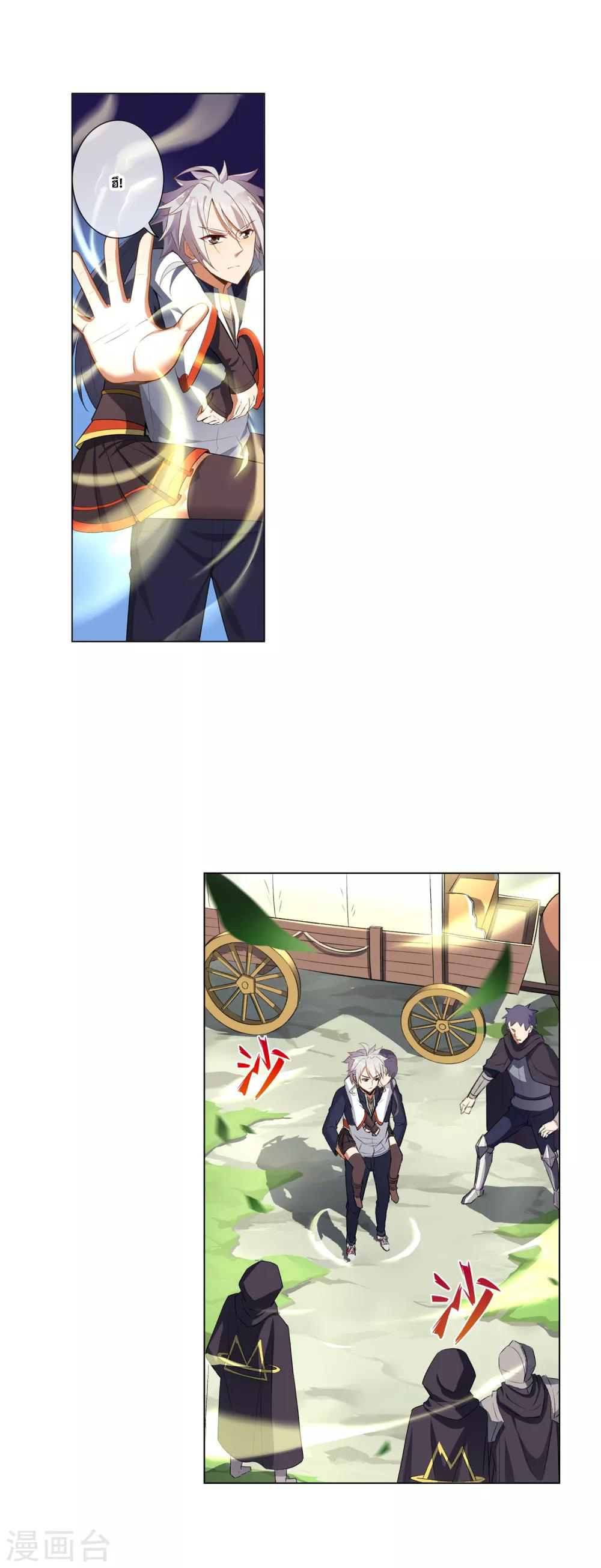 การจุติของมหาเวทย์ ผู้ไร้พ่าย ตอนที่ 19 หน้า 19