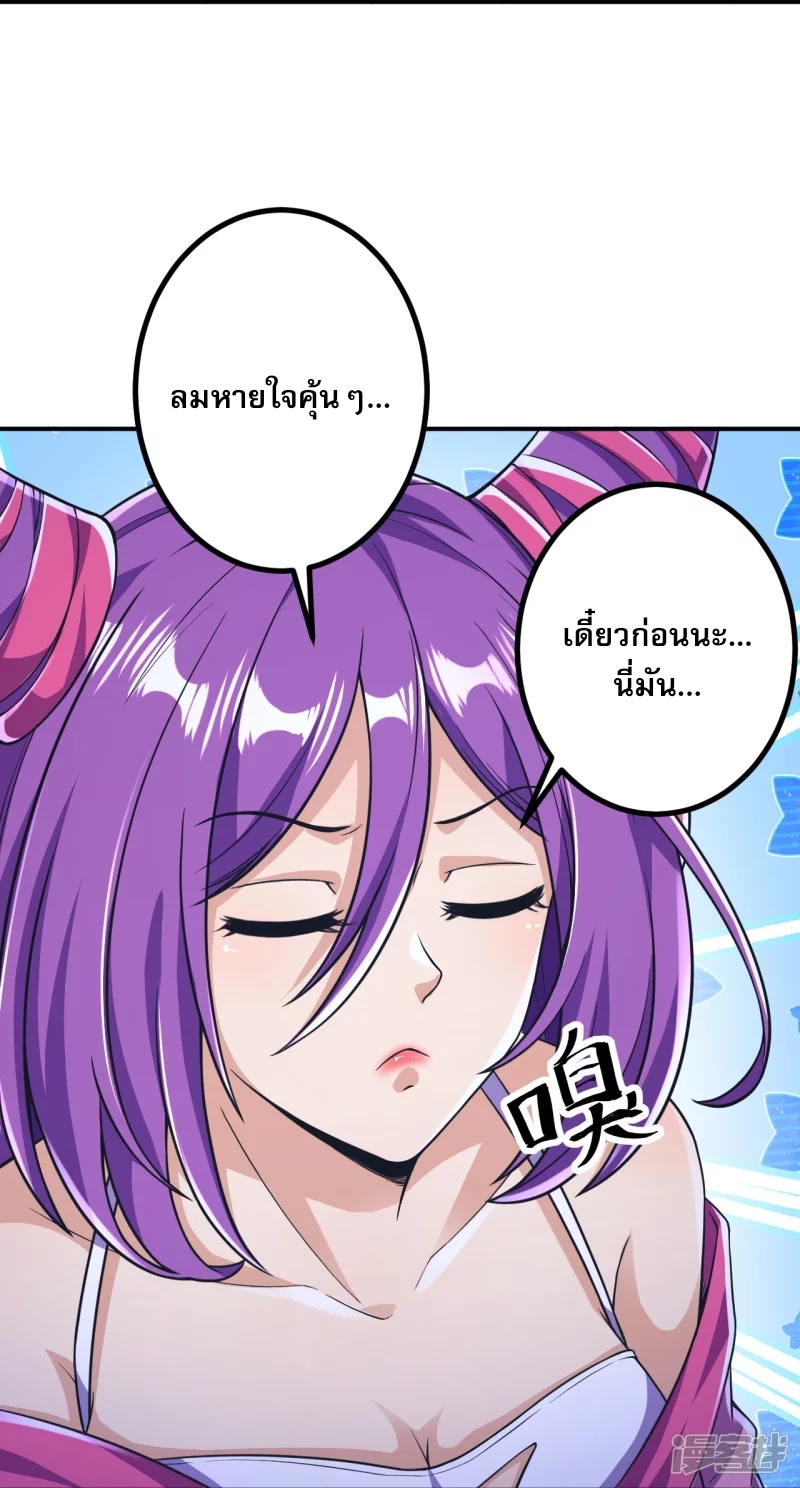 ผู้ขัดเกลาร่างกายที่แข็งแกร่งที่สุดในประวัติศาสตร์ ตอนที่ 16 หน้า 30