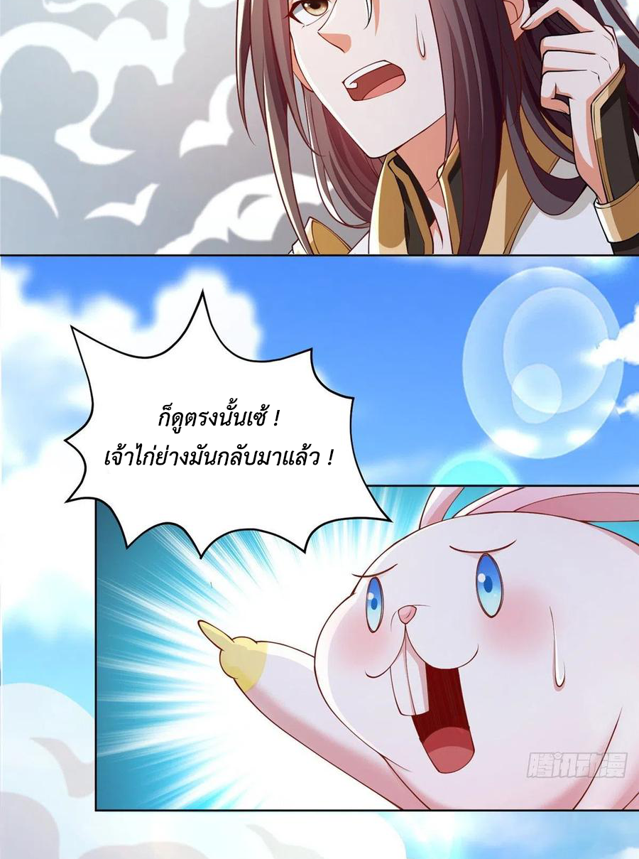 (ชนจีน) Dragon Master (จูหมิง นักรบเซียนมังกร) ตอนที่ 94 หน้า 16