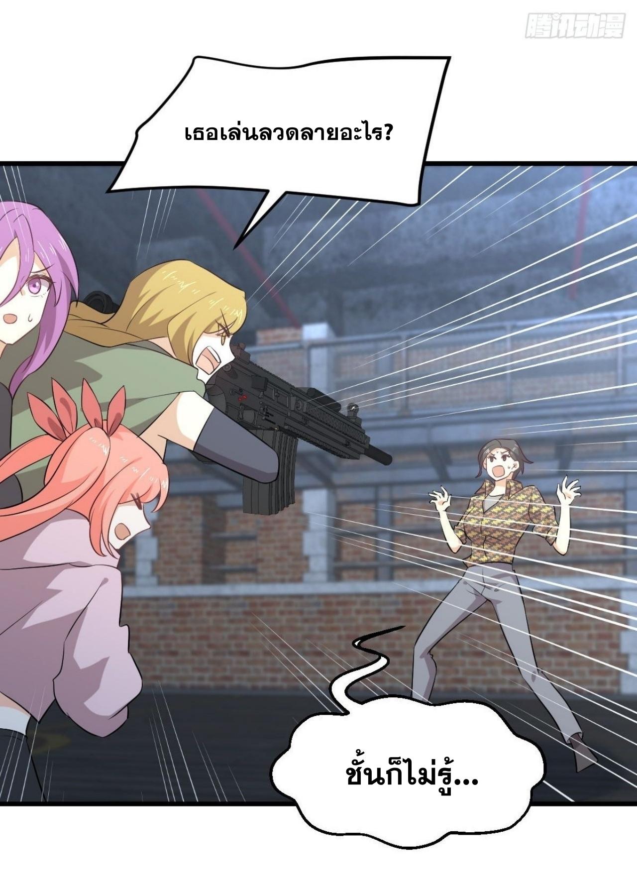 Immortal Swordsman in The Reverse World ข้าเซียนกระบี่ไม่เกาะสตรี ตอนที่ 313 หน้า 39