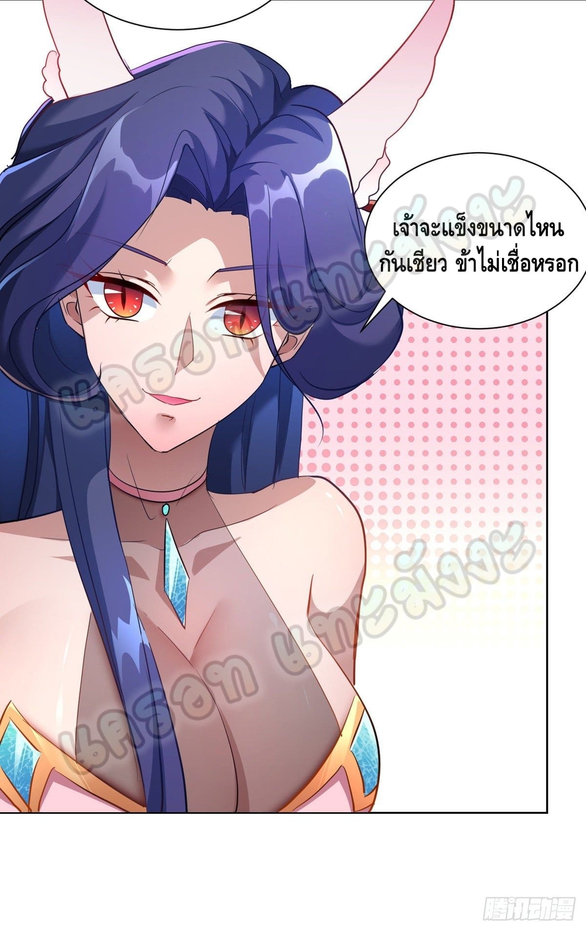 million skill points ตอนที่ 39 หน้า 6