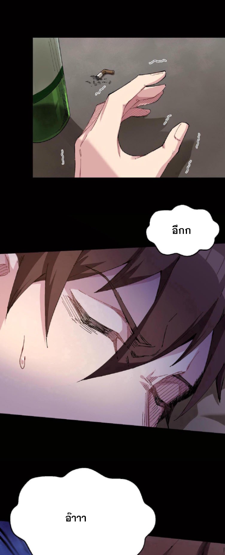 ย้อนเวลา 1983 กลับไปเป็นเศรษฐี ตอนที่ 1 หน้า 5