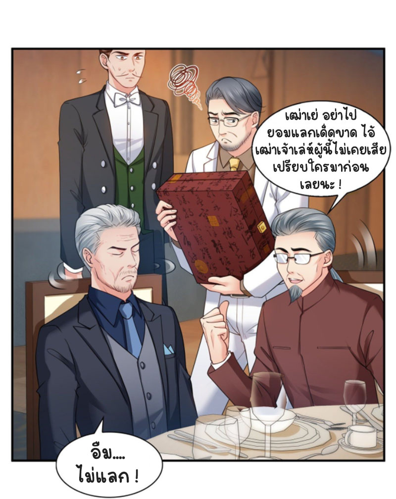 (ชนจีน)Perfect Secret Love The Bad New Wife Is a Little Sweet ตอนที่ 84 หน้า 21