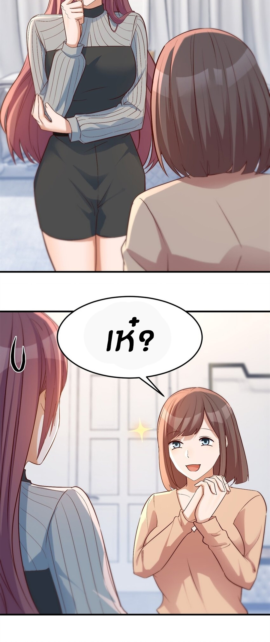 พี่สาวอยากเล่นคุณ ตอนที่ 219 หน้า 6