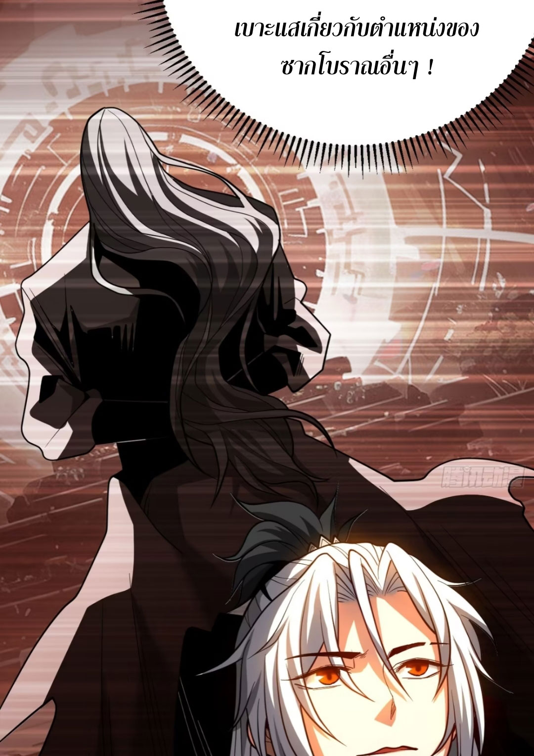 My Disciples Cultivate, While I Slack Off!  ศิษย์ของข้าฝกฝน ส่วนข้าขี้เกียจ ตอนที่ 79 หน้า 38