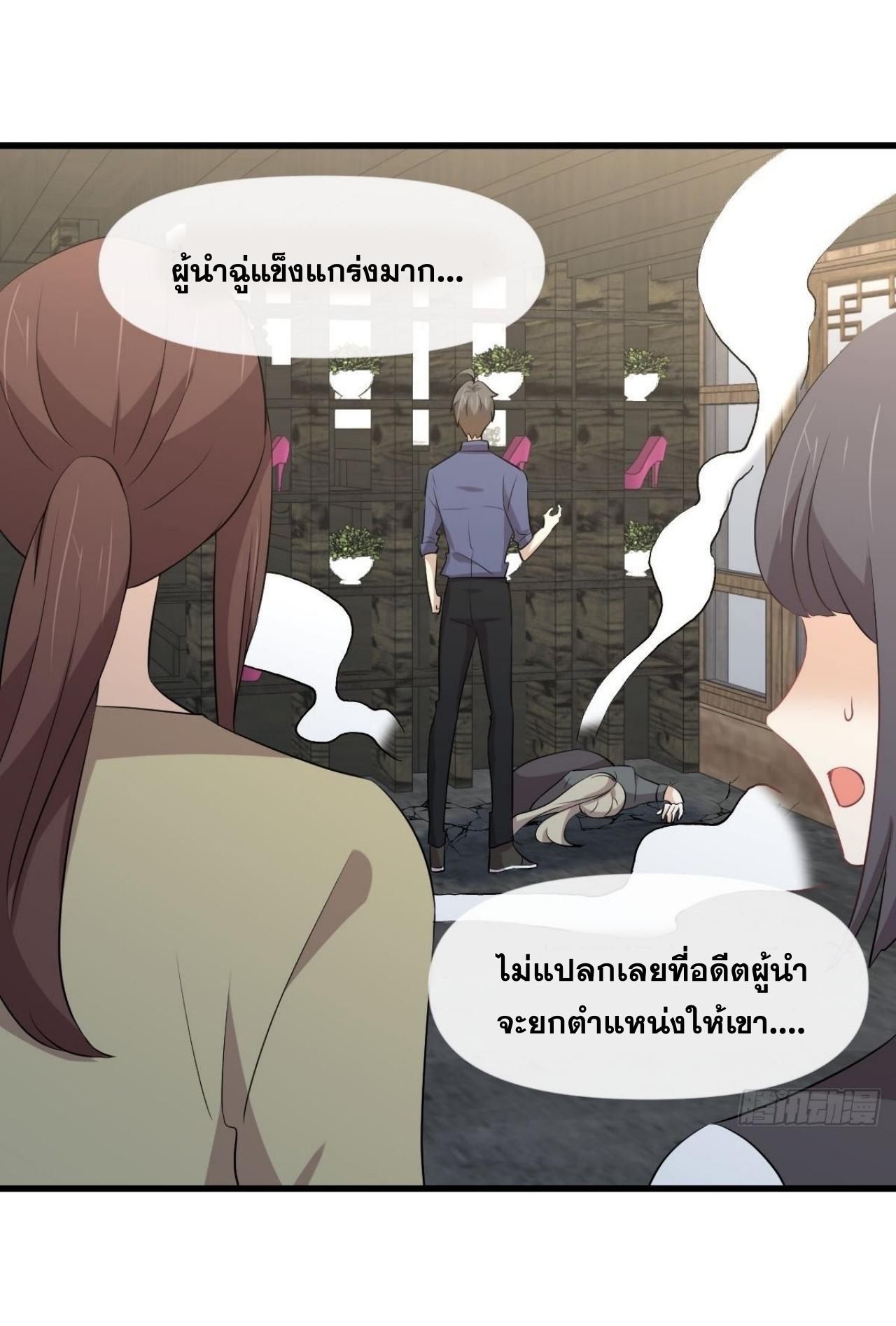 Immortal Swordsman in The Reverse World ข้าเซียนกระบี่ไม่เกาะสตรี ตอนที่ 317 หน้า 19