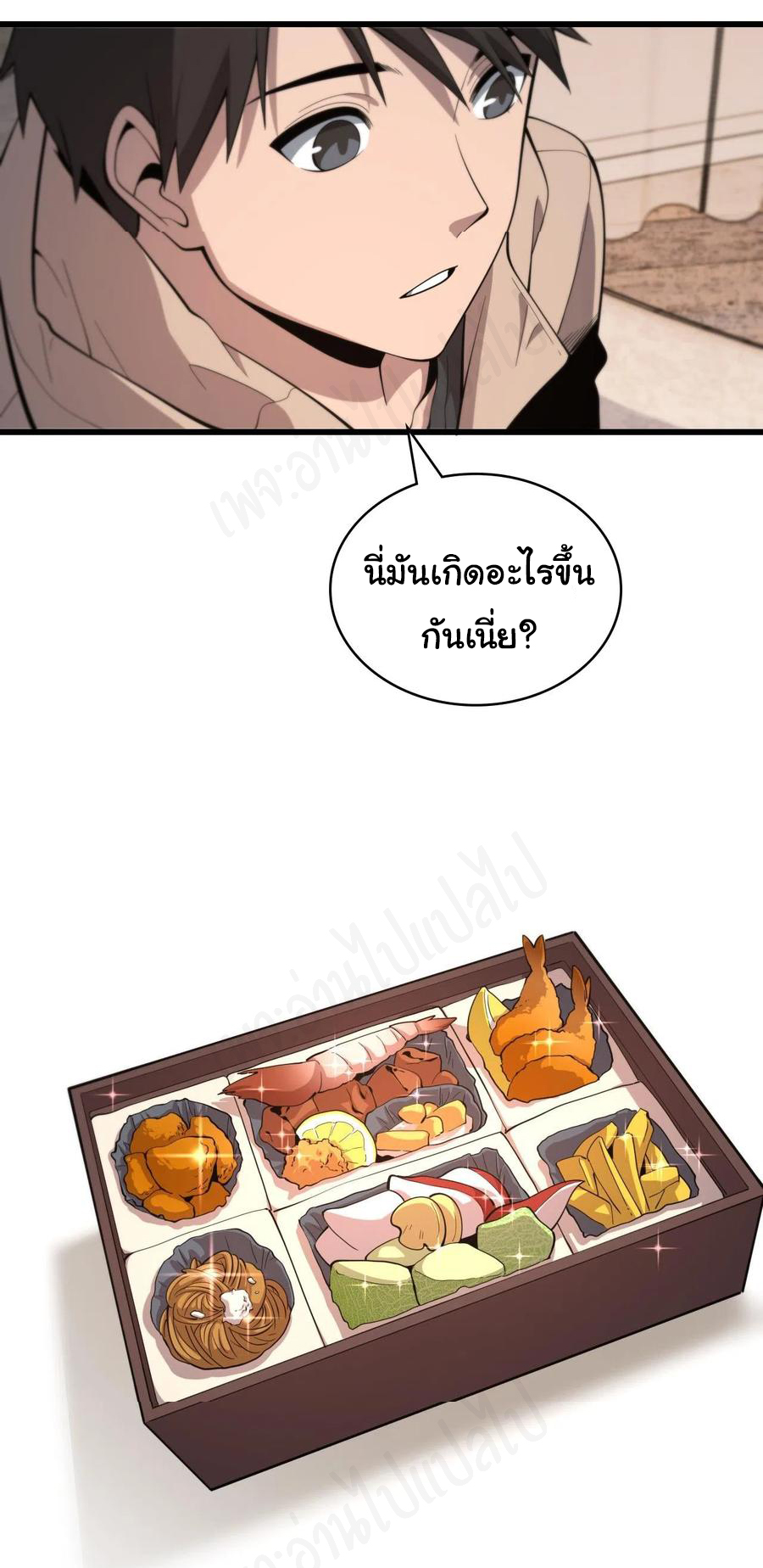 สุดยอดระบบของหมอหลิงหรัน ตอนที่ 107 หน้า 31