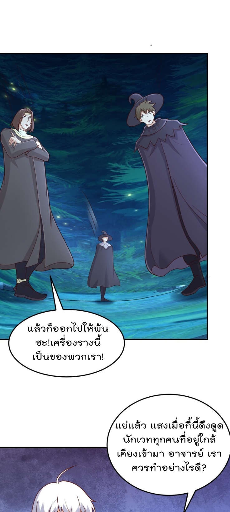 สมบัติทั้งหมดที่ข้าทิ้งไปตอนนี้กลายเป็นผู้หญิงไปซะแล้ว (ชนต้นฉบับ) ตอนที่ 48 หน้า 10