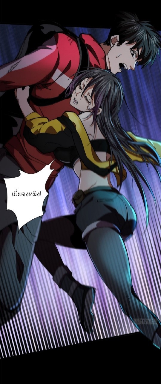 รูเล็ตเวิลด์ สุ่มไอเทมเอาชีวิตรอด ตอนที่ 14 หน้า 8