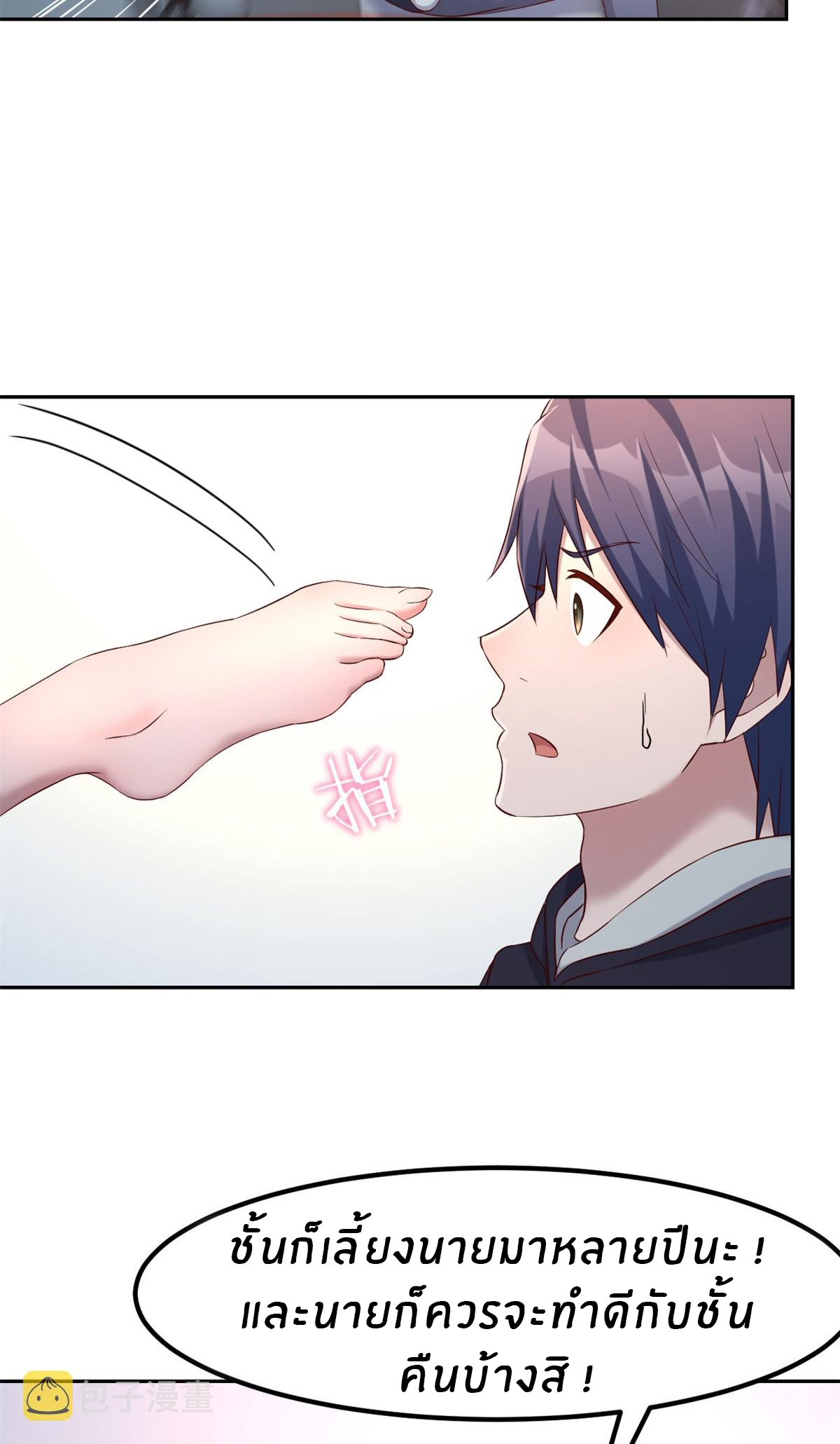 พี่สาวอยากเล่นคุณ ตอนที่ 14 หน้า 22