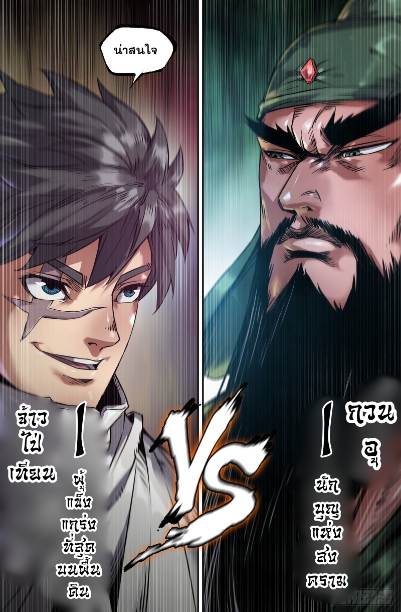 DaXiangWuXing (Taoist) ตอนที่ 1 หน้า 34