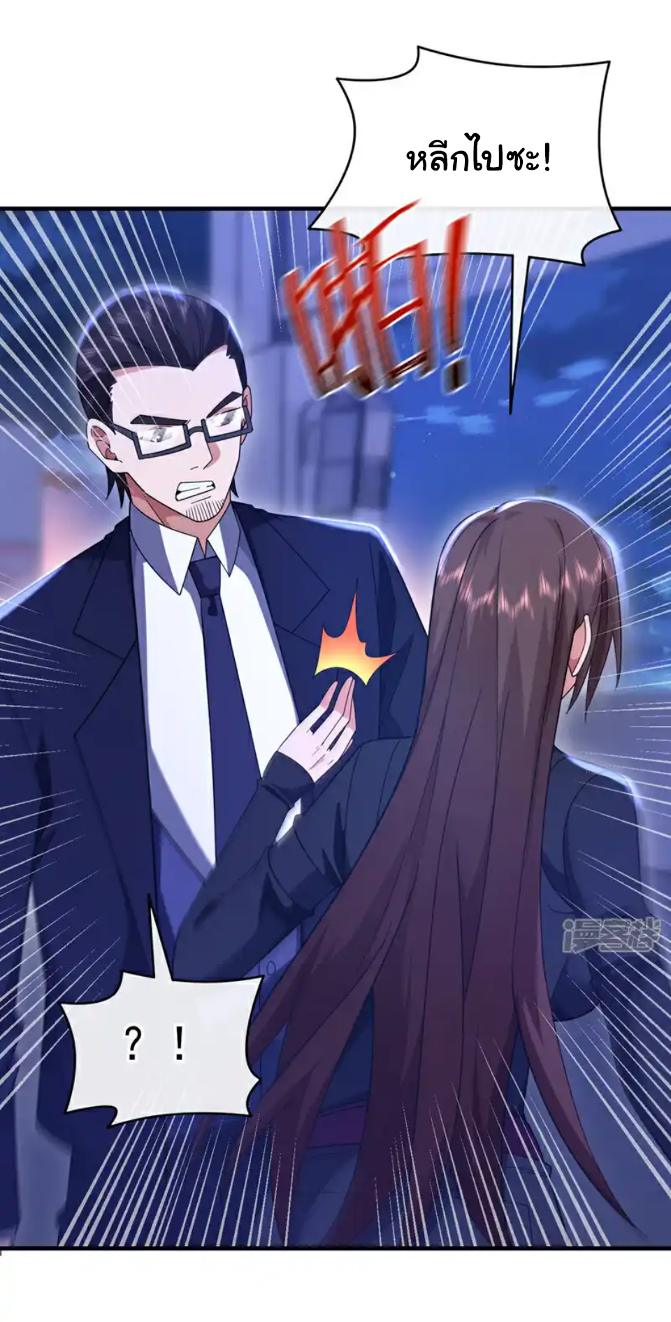 Chu Chen, the trash son-in-law ตอนที่ 122 หน้า 7