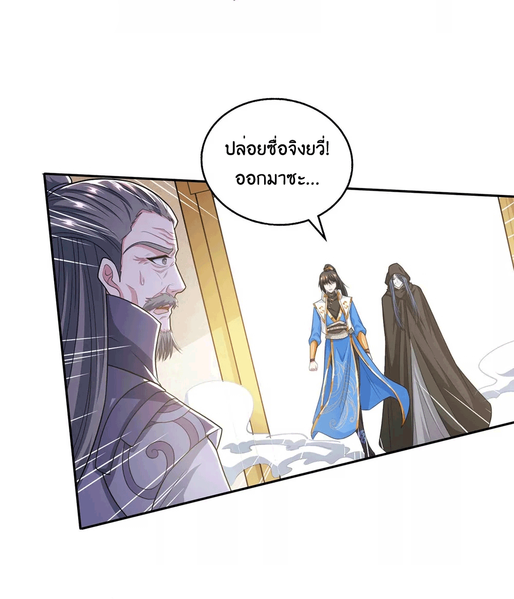 One Step Toward Freedom ตอนที่ 198 หน้า 5