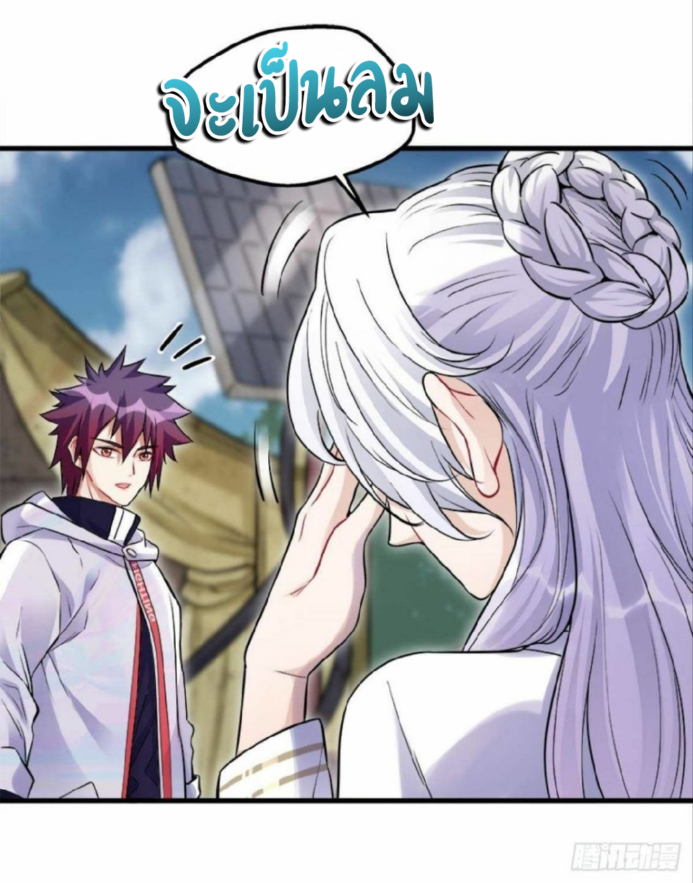 ผมพึ่งกลายเป็นคนรวยที่สุดในวันสิ้นโลก ตอนที่ 10 หน้า 26