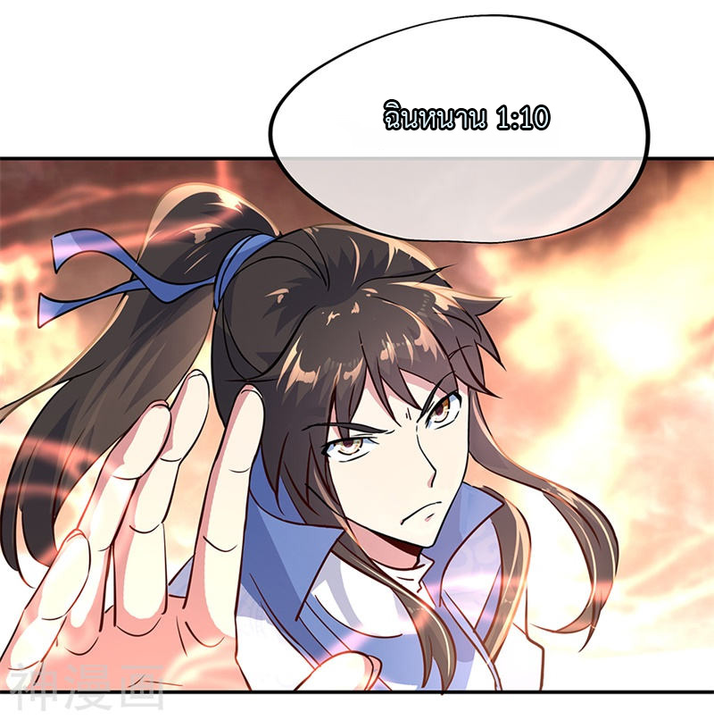 peerless battle spirit ตอนที่ 155 หน้า 20