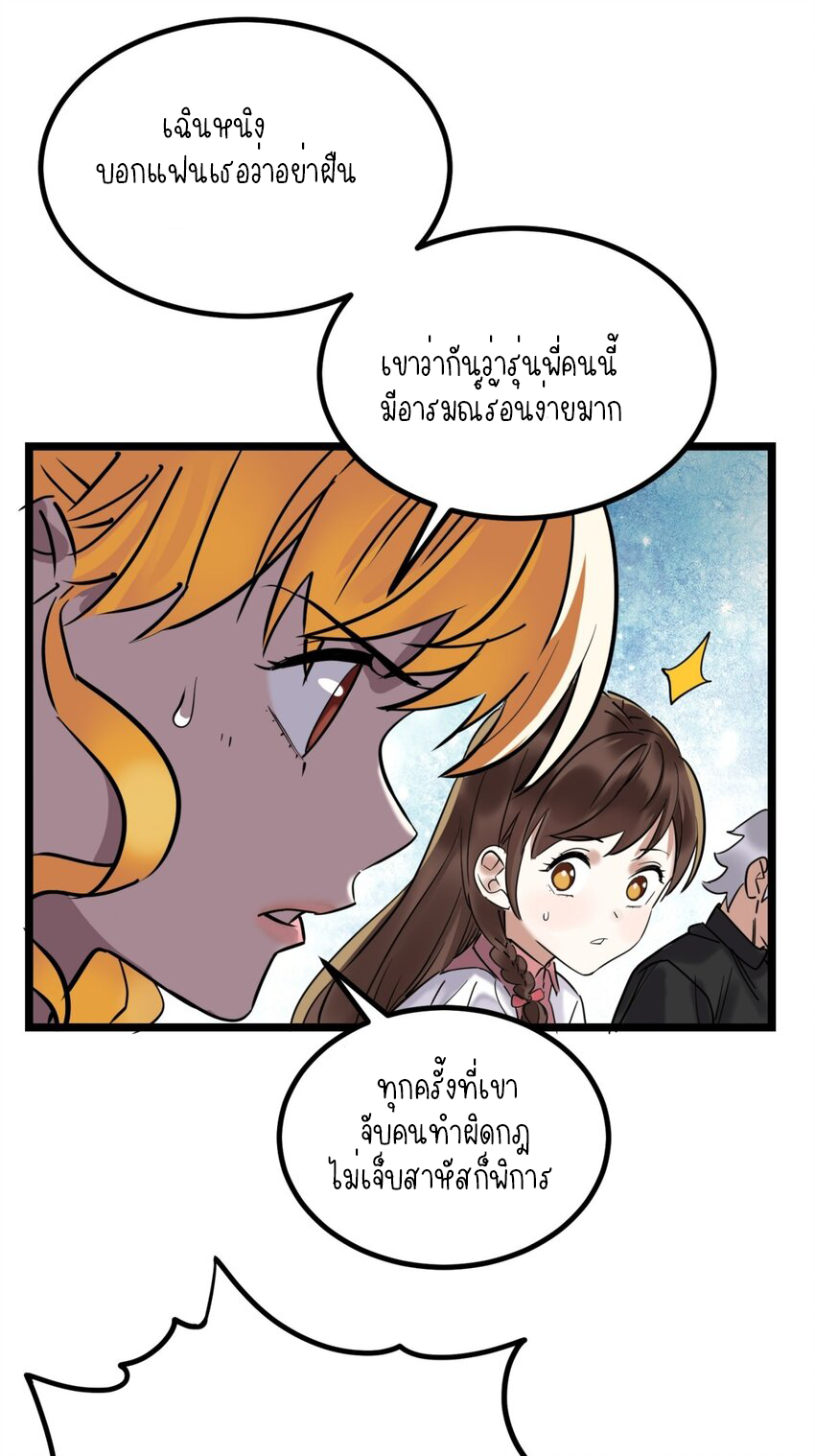 I Have a Hall of Heroic Souls ตอนที่ 34 หน้า 55