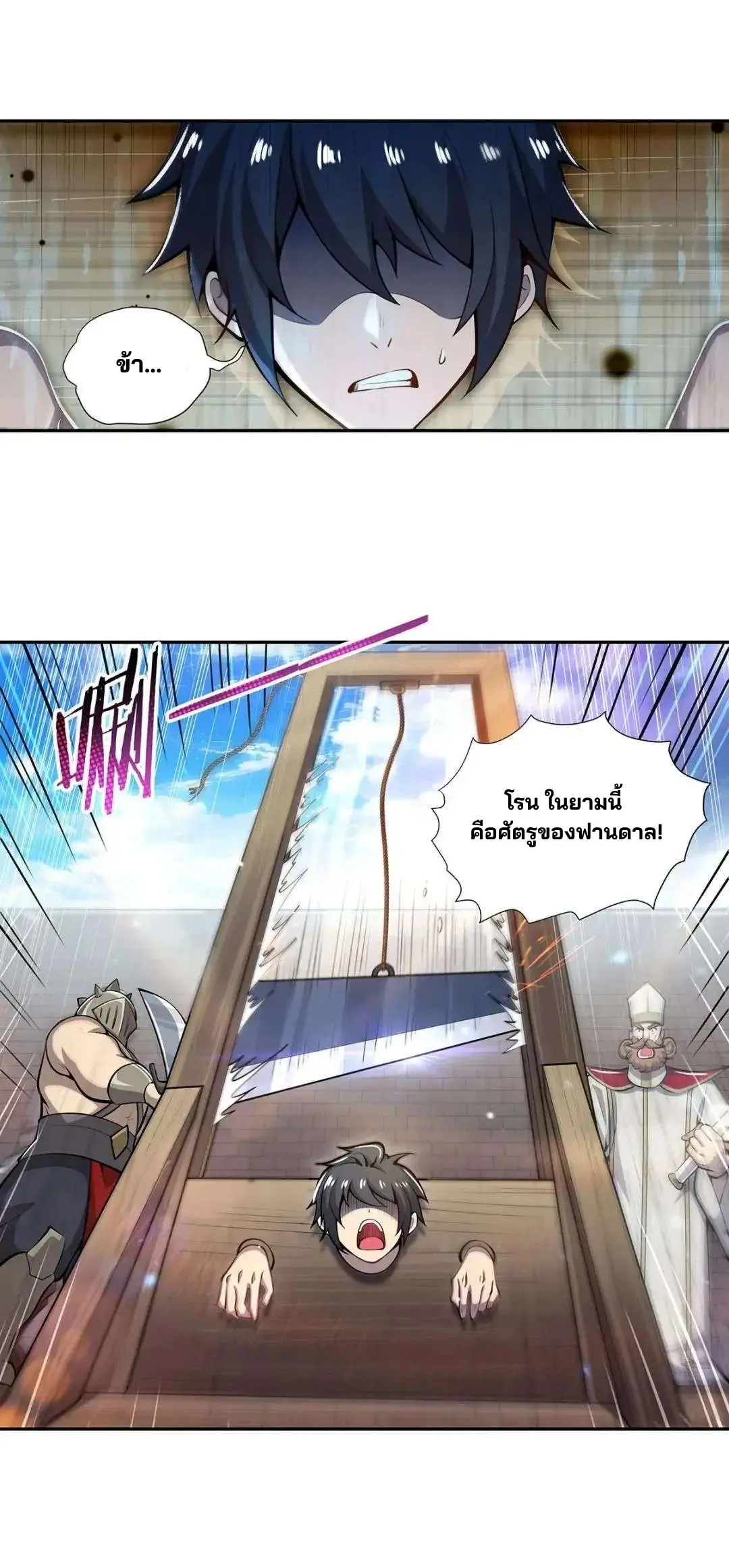 แม่มดพวกนี้ไม่มีใครปกติเลยสักคน None of These Witches Are Decent ตอนที่ 2 หน้า 7