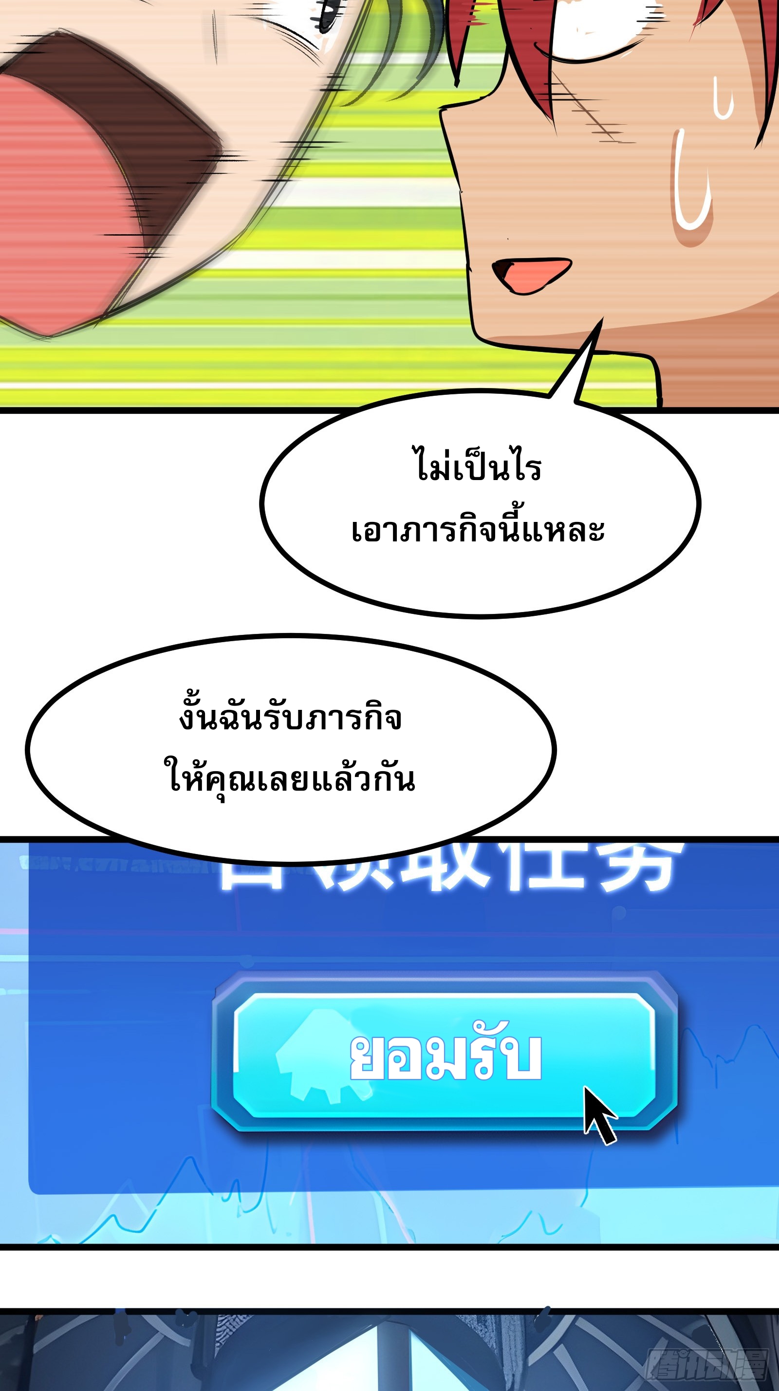 เปลี่ยนอาชีพเหมือนกันแต่สกิลของผมดันเป็นเวทย์ต้องห้ามทั้งหมด ตอนที่ 4 หน้า 43
