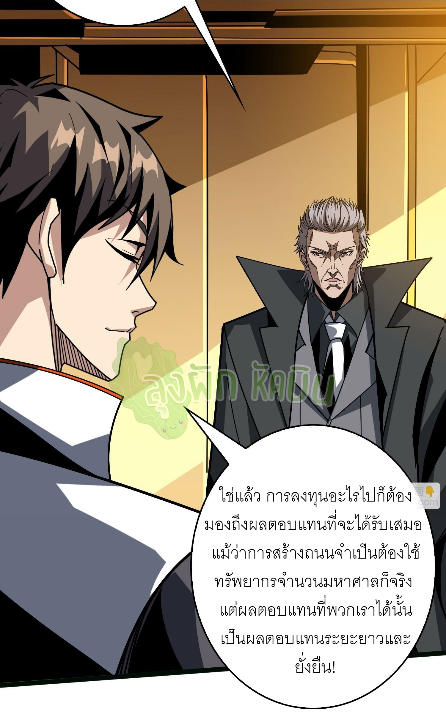 (ชนจีน) IT STARTS WITH A KINGPIN ACCOUNT - จุติจอมราชัน ตอนที่ 414 หน้า 17