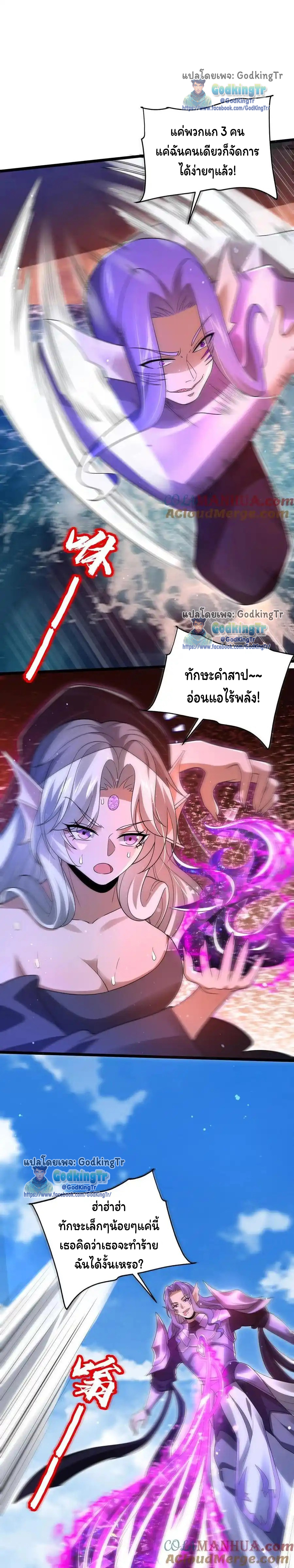 ระบบห้วงมิติกับการกักตุนเนื้อหมู 1 หมื่นตันก่อนวันสิ้นโลก ตอนที่ 139 หน้า 2