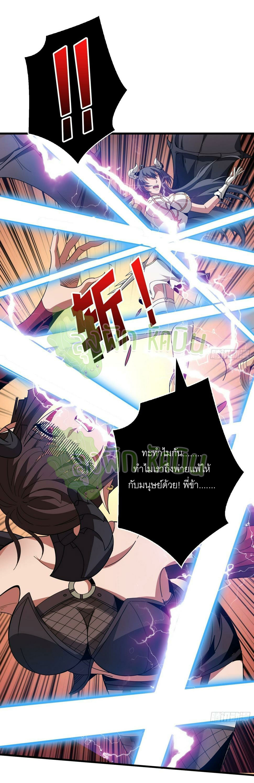 (ชนจีน) IT STARTS WITH A KINGPIN ACCOUNT - จุติจอมราชัน ตอนที่ 337 หน้า 19