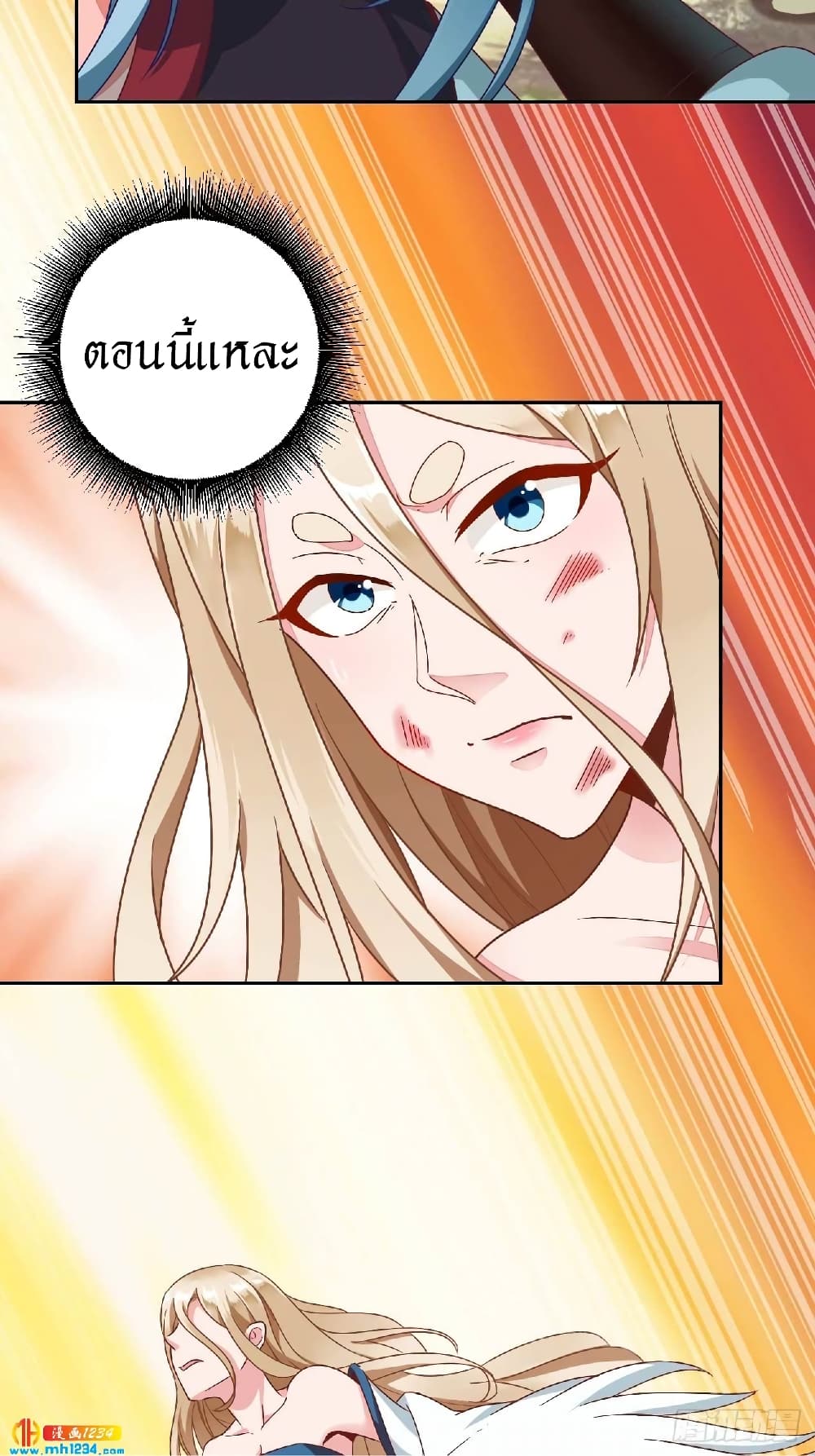 Peerless Martial Arts Everlasting : จักรพรรดินิรันดร์กาล ตอนที่ 30 หน้า 34