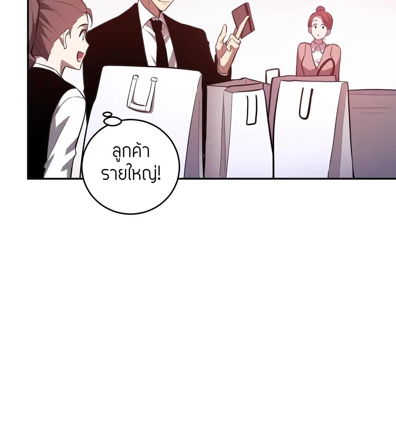 [ชนจีน] เทพอสูรเบฮีมอธ - Demon God of Apocalyptic Behemoth ตอนที่ 22 หน้า 47