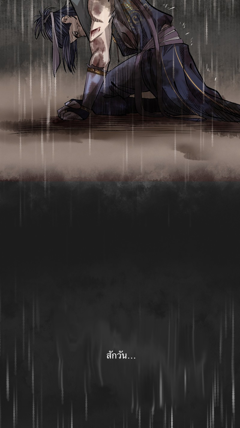 นักล่าปีศาจมือฉกรรจ์ ตอนที่ 12 หน้า 10