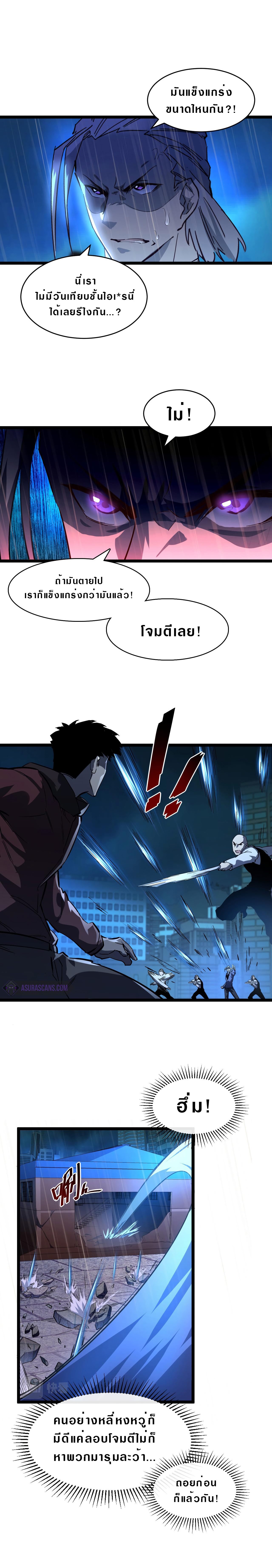 Rise From The Rubble |  เศษซากวันสิ้นโลก ตอนที่ 56 หน้า 10