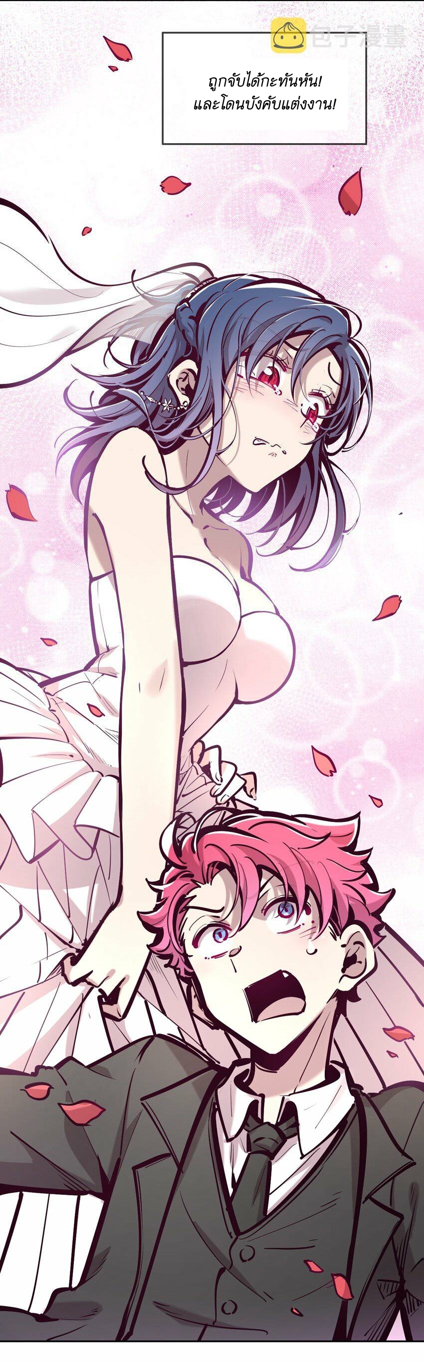 Demon x Angel can't get along! ตอนที่ 88 หน้า 7