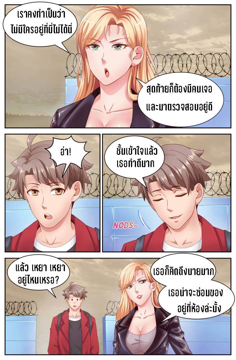 เจียงเฉิน ตอนที่ 48 หน้า 6