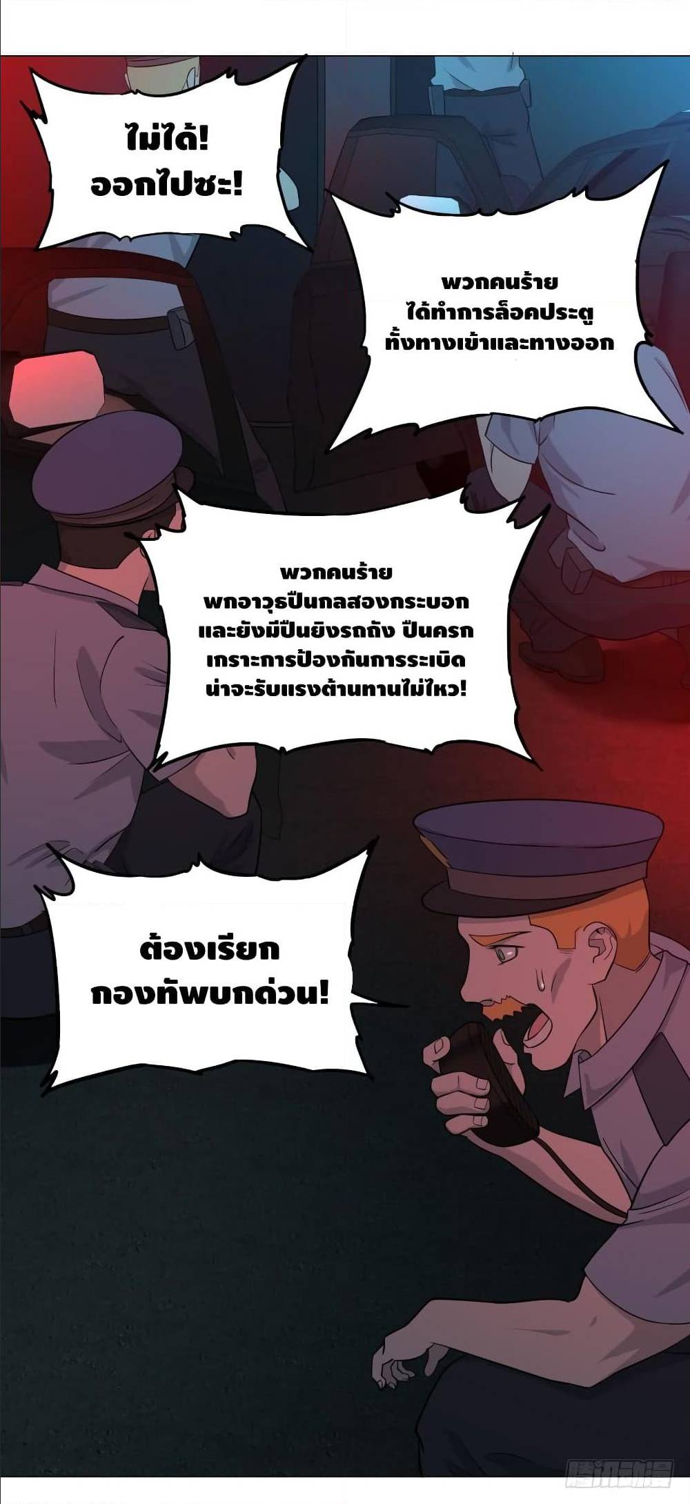 List of villains ตอนที่ 41 หน้า 49