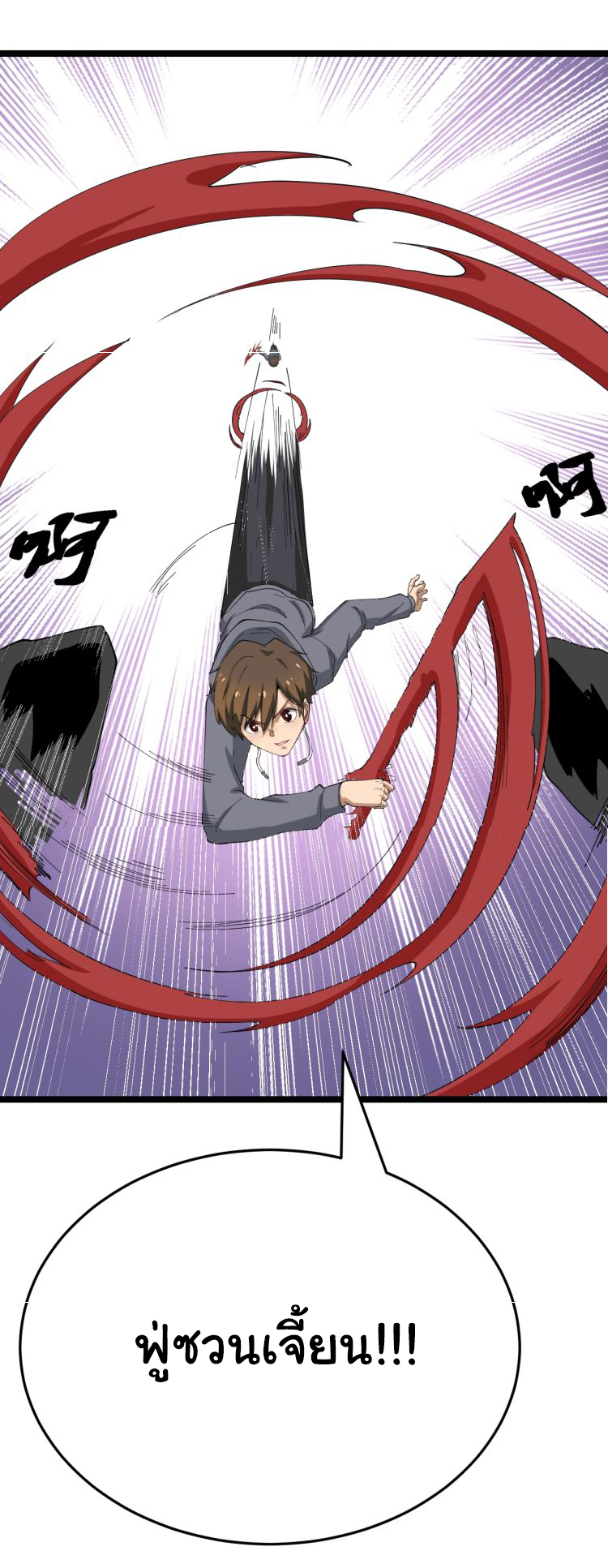 Sanjie Taobao Store ระบบร้านค้าเทพเจ้า ตอนที่ 6 หน้า 61