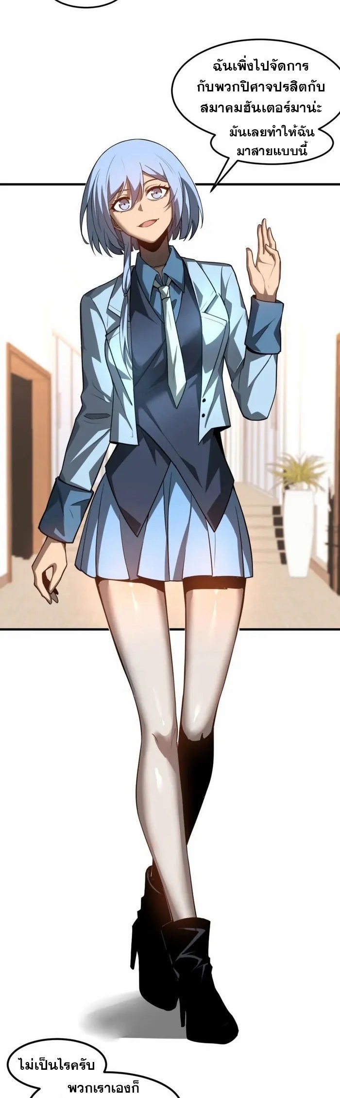 Super Evolution ตอนที่ 122 หน้า 17