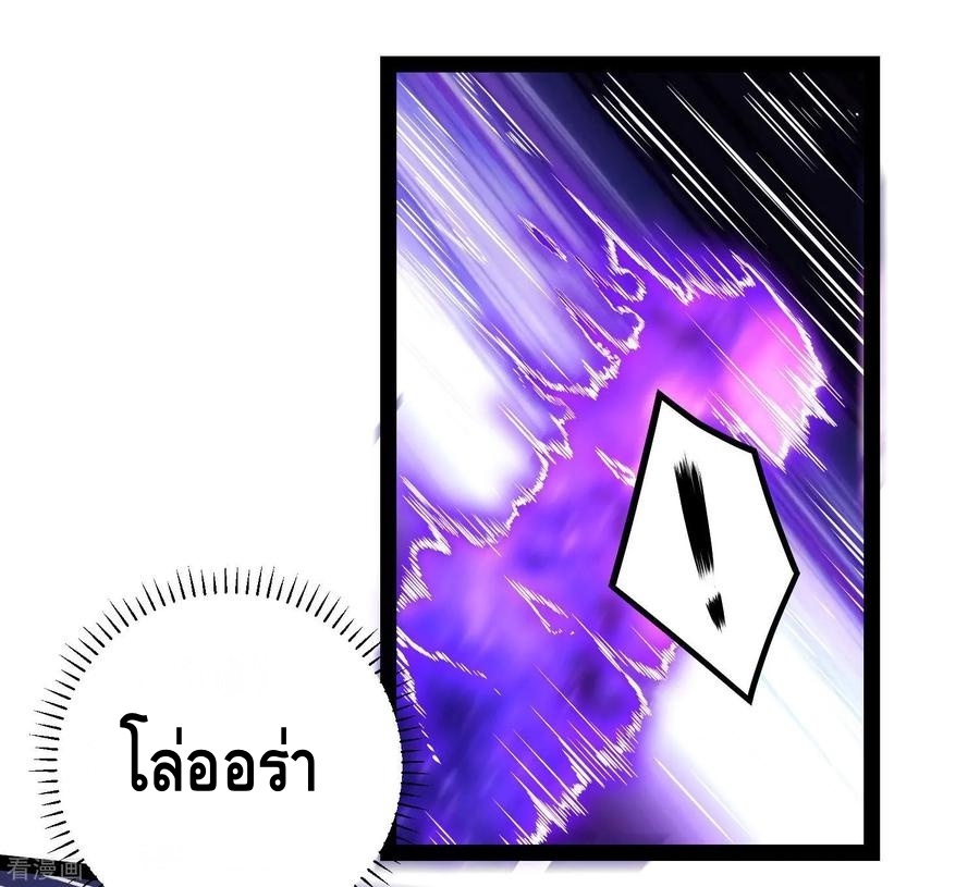 เหยียบย่ำแม่น้ำอมตะ ตอนที่ 45 หน้า 14