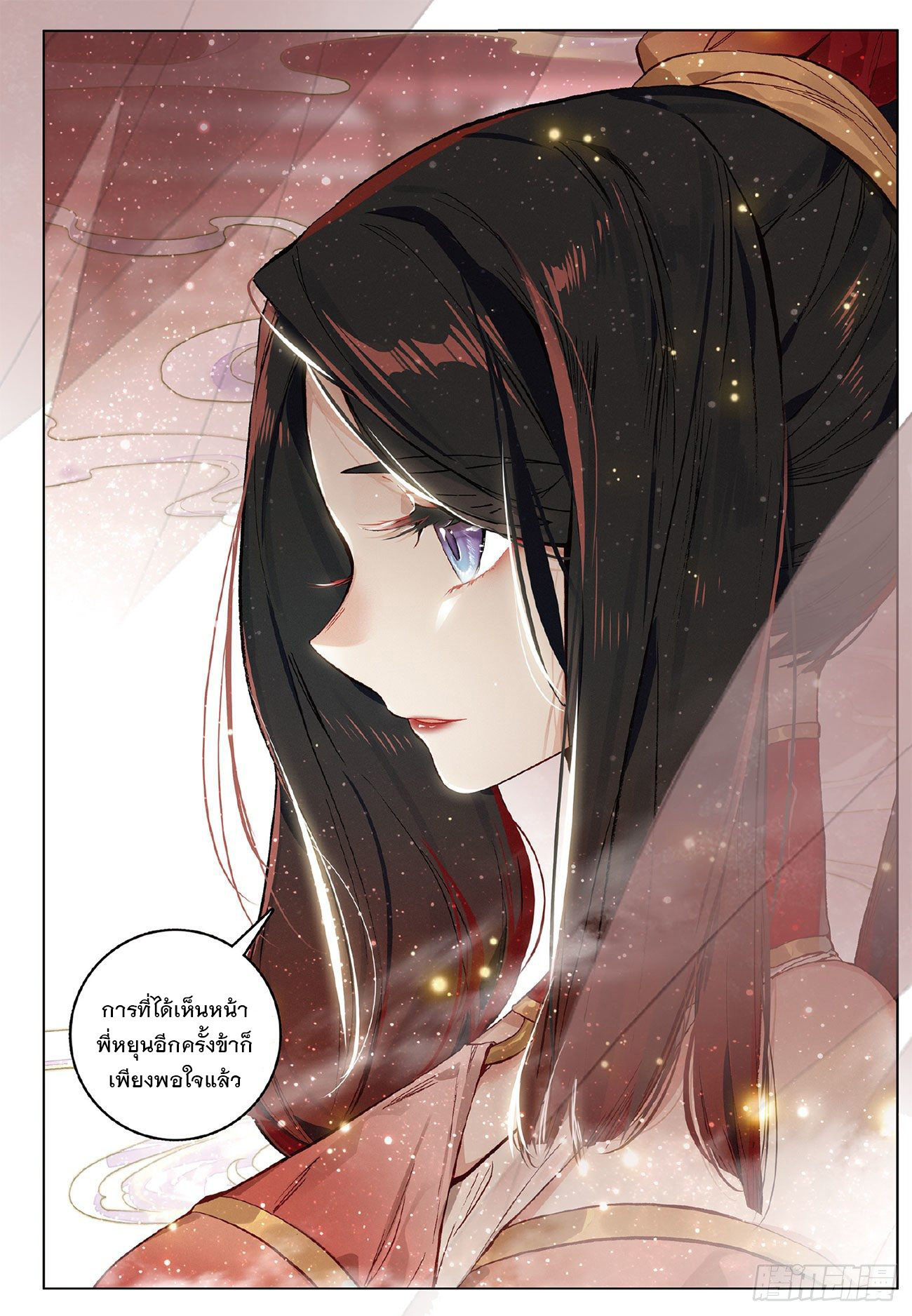 กระบี่เทพพิชิตฟ้า (ชนจีน) ตอนที่ 6 หน้า 4