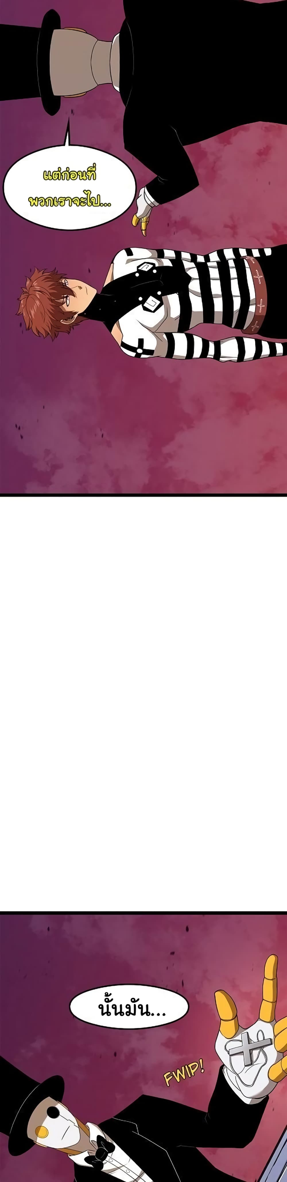 เกมพระเจ้า ตอนที่ 11 หน้า 42