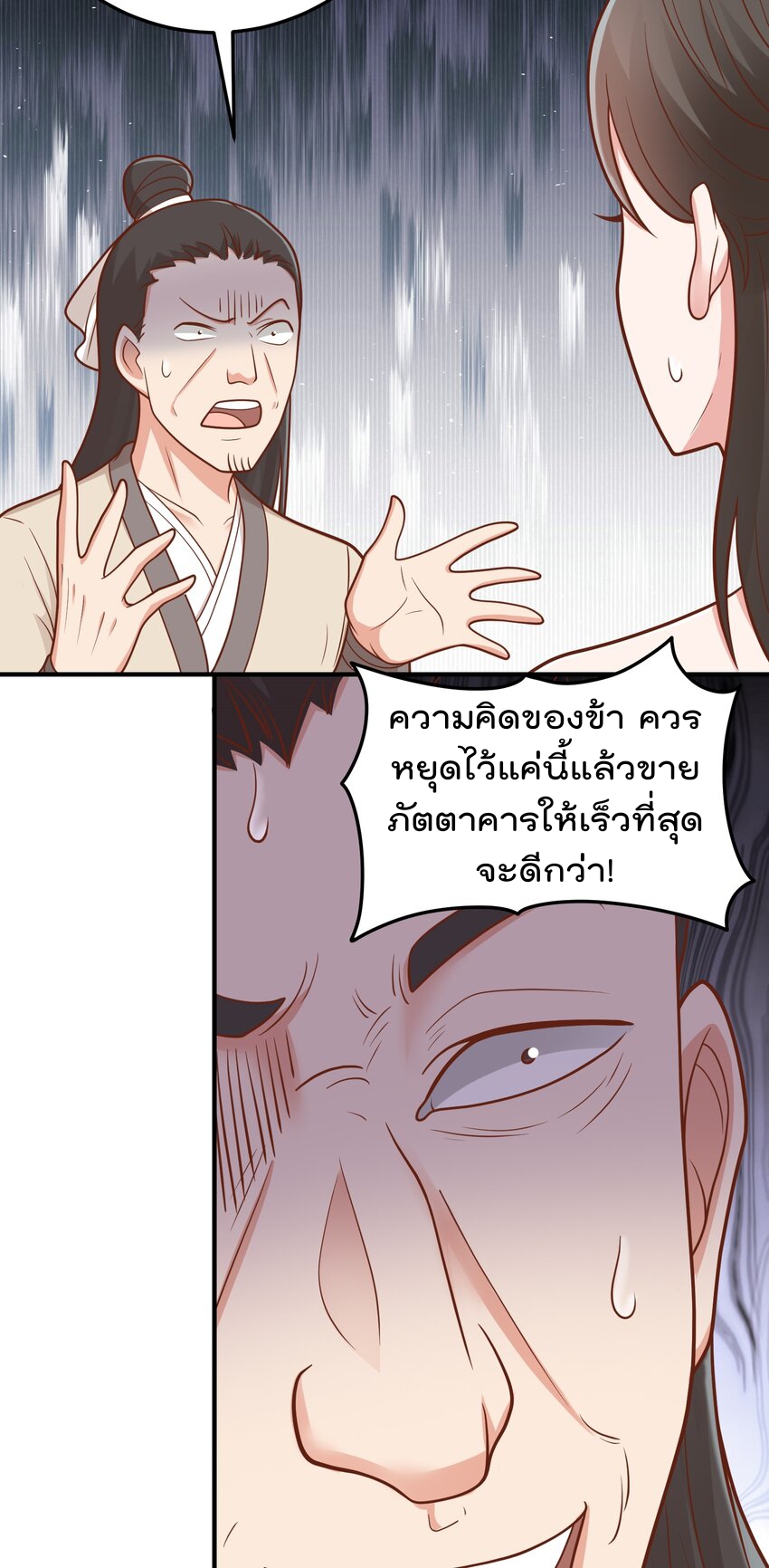 สมบัติทั้งหมดที่ข้าทิ้งไปตอนนี้กลายเป็นผู้หญิงไปซะแล้ว (ชนต้นฉบับ) ตอนที่ 60 หน้า 15