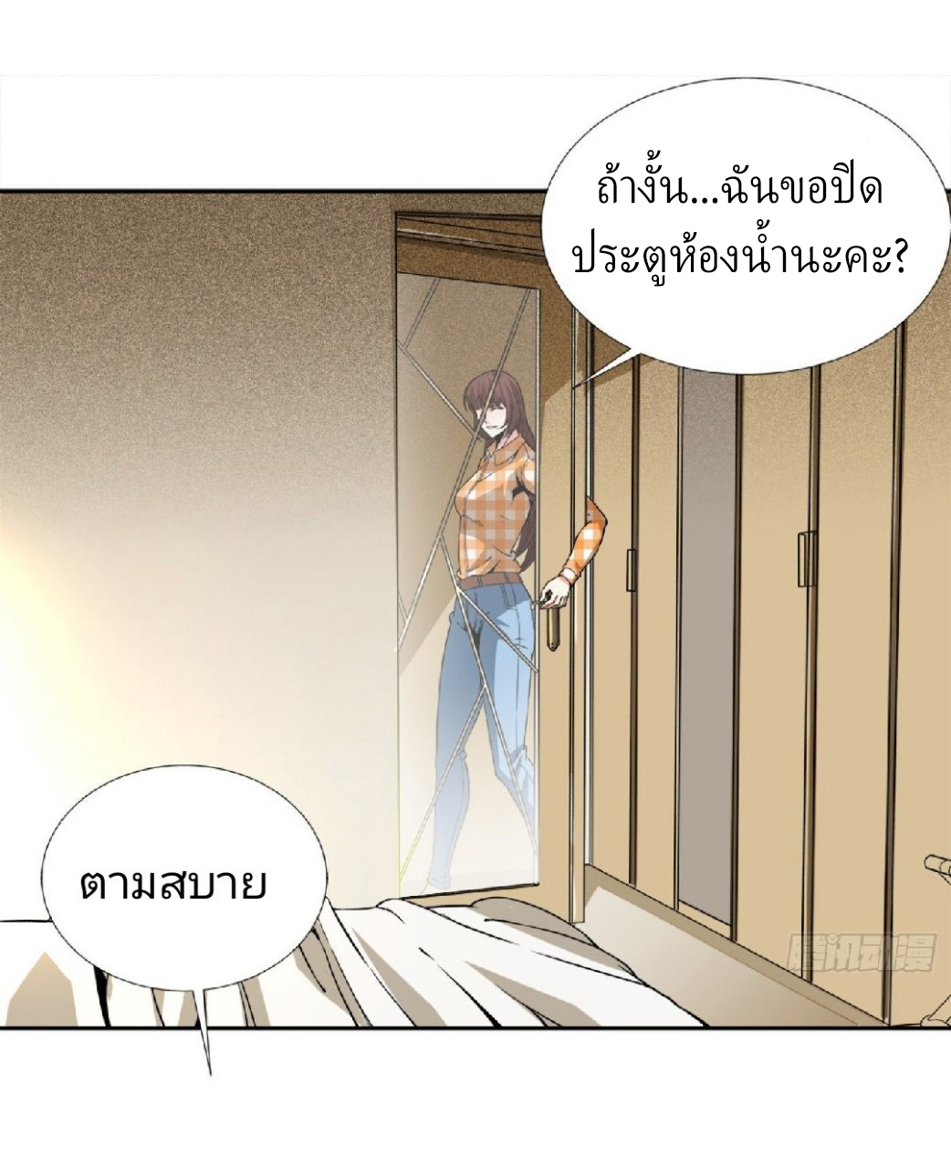 ยอดคนอัจฉริยะ ซุปเปอร์ไวรัสกลายพันธุ์ ตอนที่ 13 หน้า 13