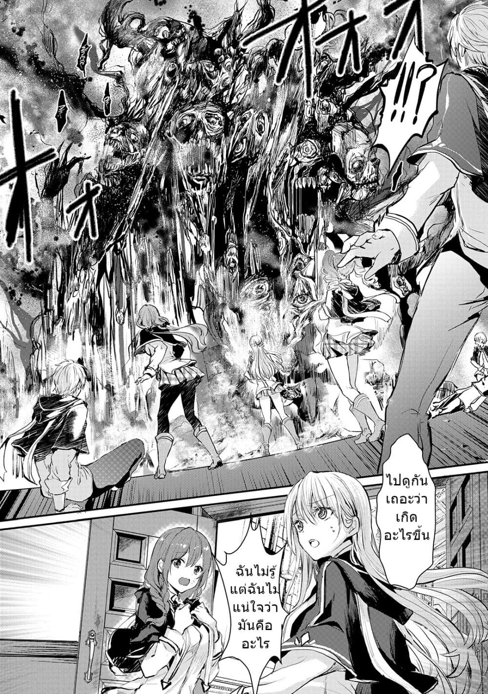 Oujo Denka wa Oikari no you desu ตอนที่ 5 หน้า 12