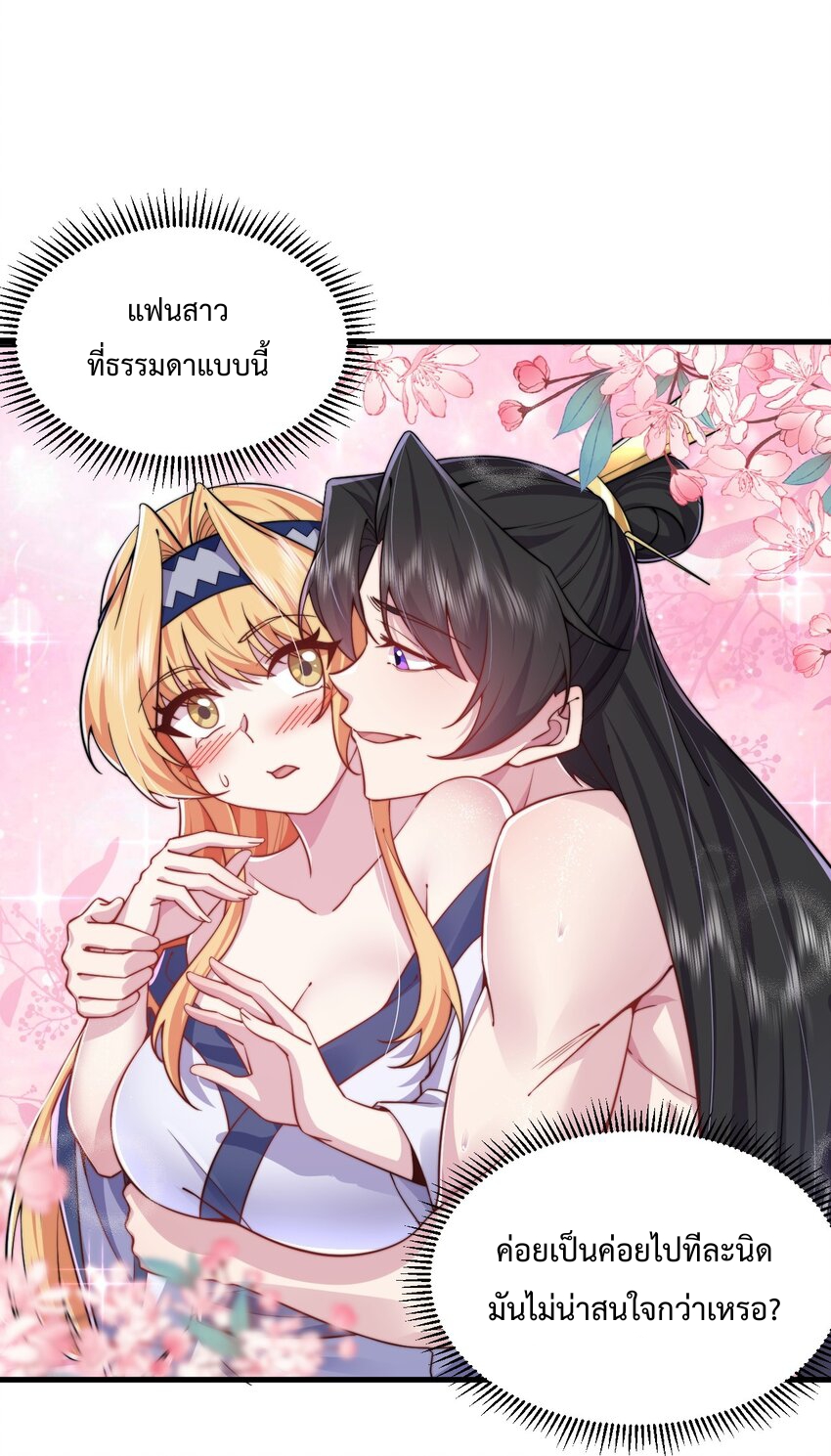 (ชนจีน) อาจารย์จอมวายร้ายกับลูกศิษย์ผู้อยู่ยงคงกระพัน ตอนที่ 87 หน้า 15