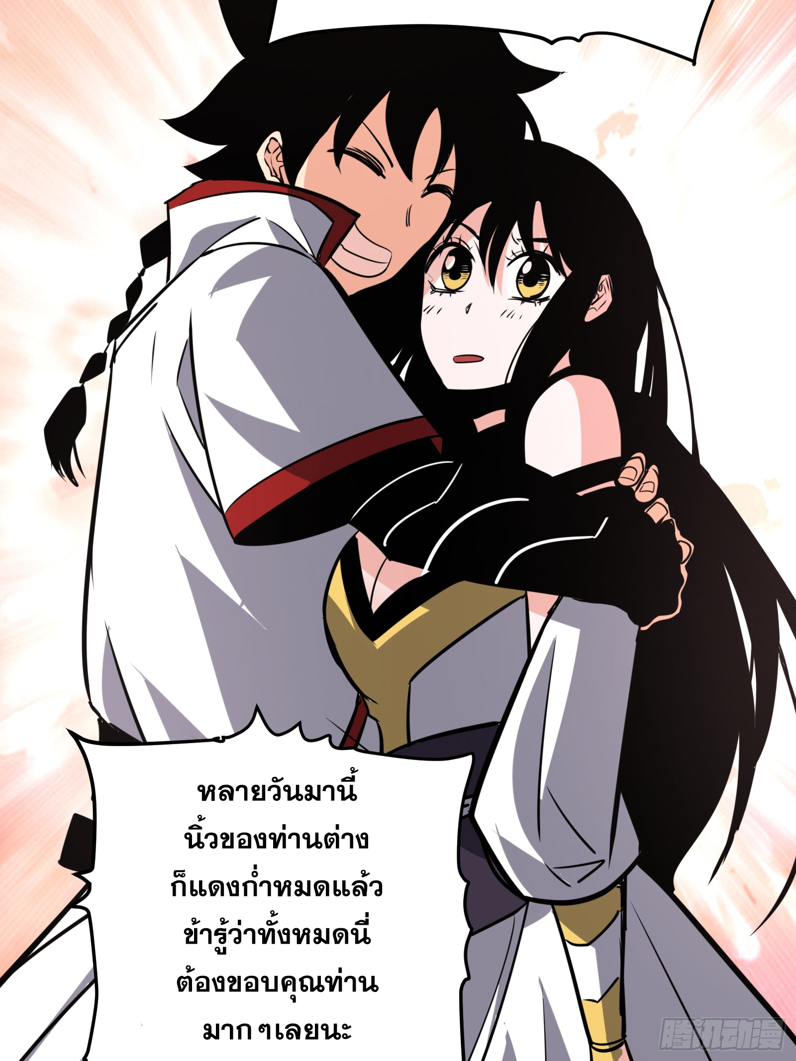 บังคับใจตัวเองก็ไร้เทียมทานได้ ตอนที่ 57 หน้า 54