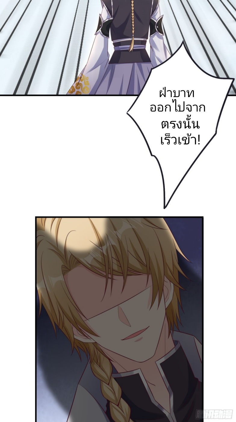 มีพลังโกงด้วยต้นไม้แห่งสววรค์ ตอนที่ 5 หน้า 47