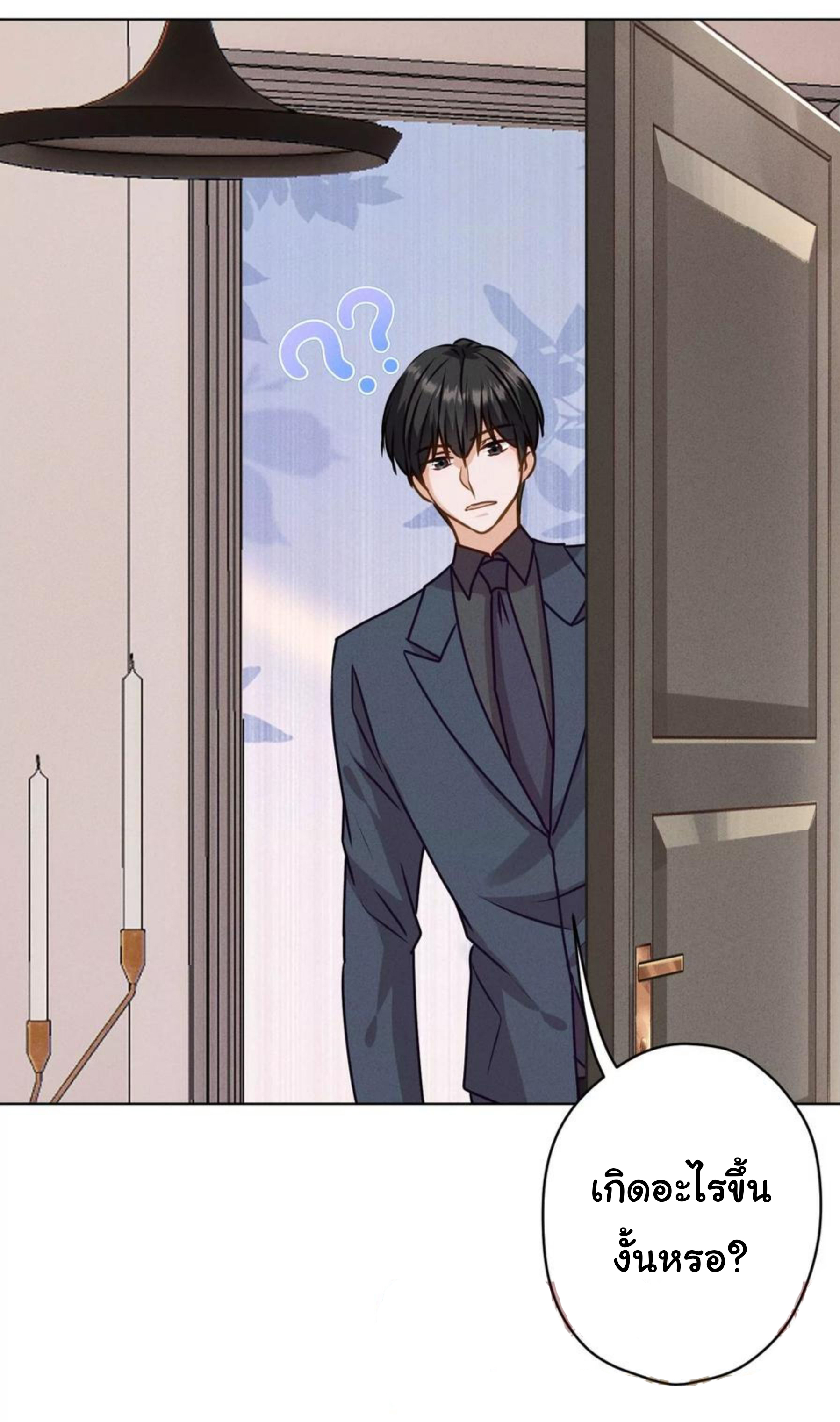 Lu Feng is the best son-in-law สุดยอดลูกเขย "ลู่เฟิง" ตอนที่ 187 หน้า 26