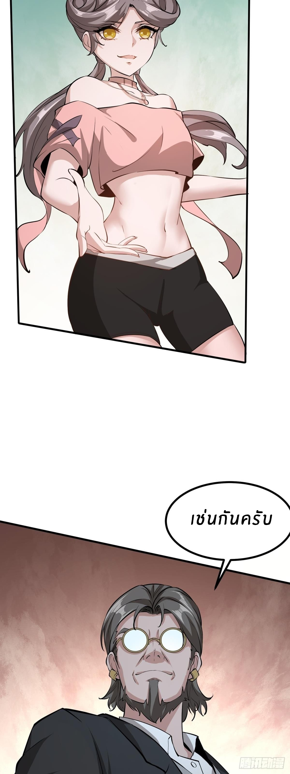 ขอล่ะอย่าเป็นที่ 1 เลย ตอนที่ 16 หน้า 21