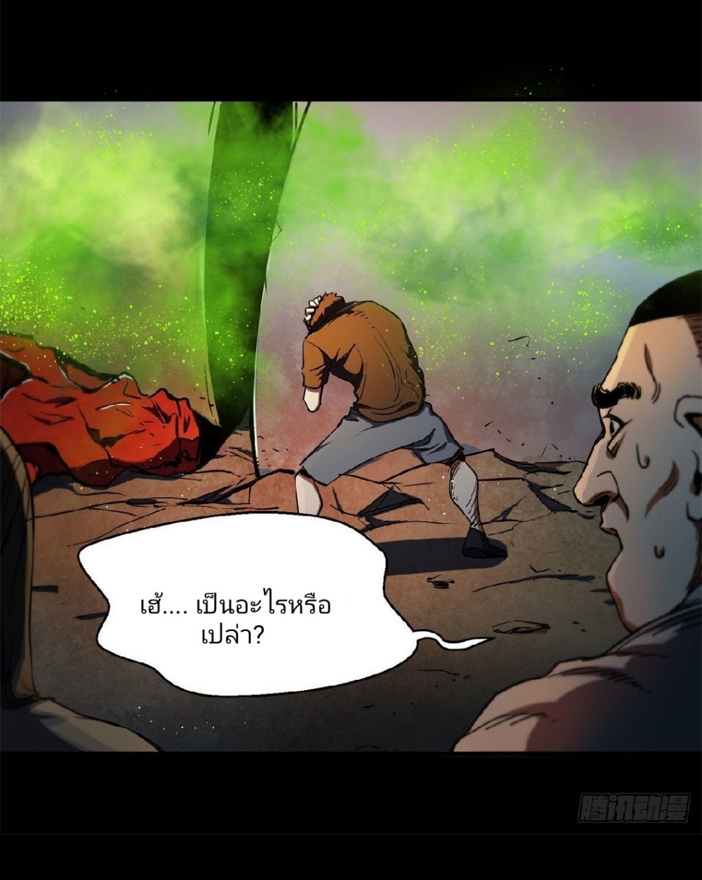 รูเล็ตเวิลด์ สุ่มไอเทมเอาชีวิตรอด ตอนที่ 2 หน้า 23