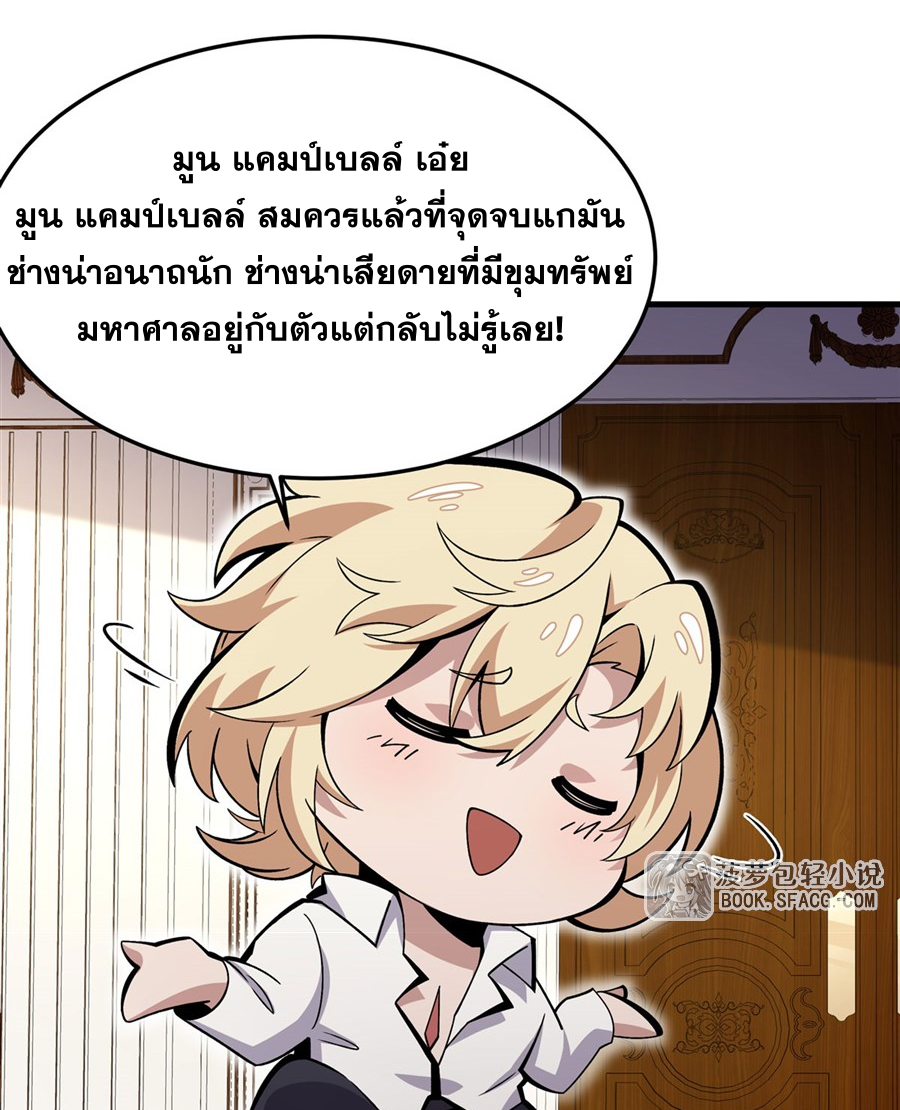 ตัวร้ายผมทองในนิยายตัวเอกหญิงสุดแกร่งก็อยากมีความสุข ตอนที่ 16 หน้า 9