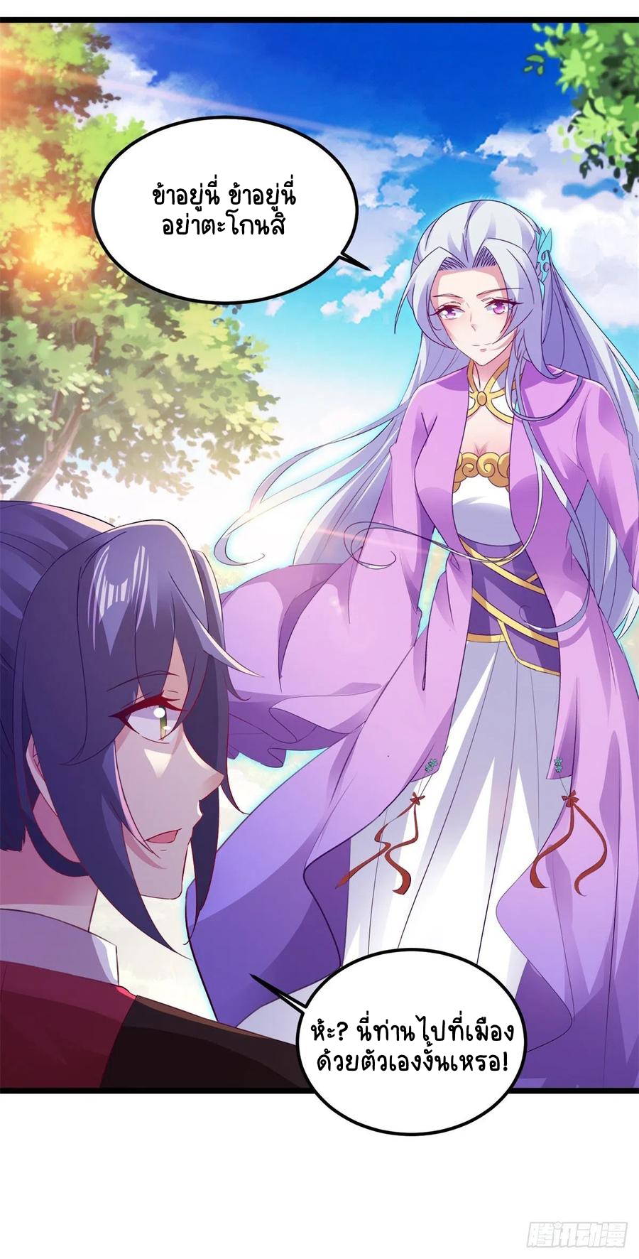 จักรพรรดิวิญญาณศักดิ์สิทธิ์ (ทันจีน) ตอนที่ 136 หน้า 10